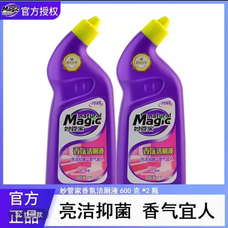 妙管家马桶洁厕灵家用除垢600g*2瓶去黄香氛型洁厕液去污包邮
