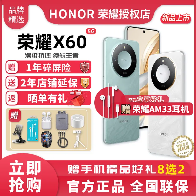 【新品】荣耀X60  长续航轻薄游戏商务时尚抗摔快充双卡双待5G手机