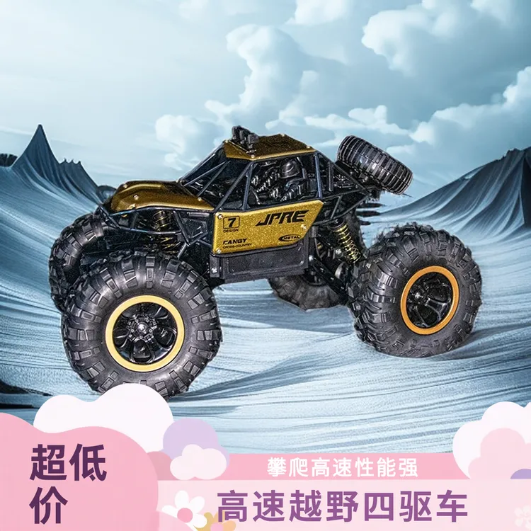 合金超大号四驱高速遥控越野车可漂移攀爬男孩玩具赛车rc汽车模型