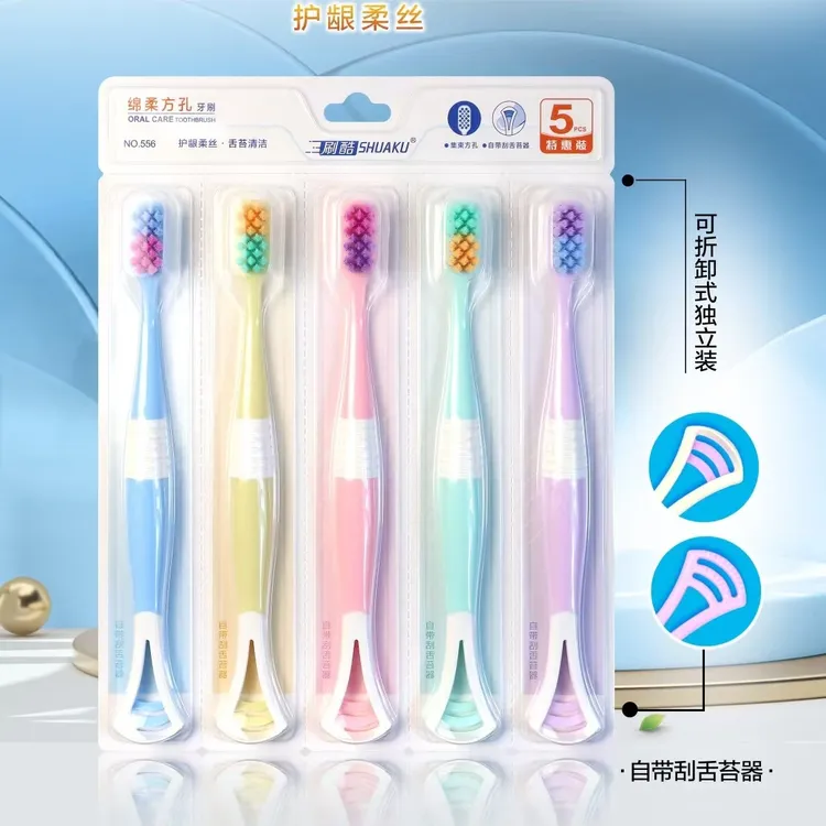 【到手10支】多乐克新版天鹅绒软毛万根刷丝护龈清洁舌苔多功能牙刷