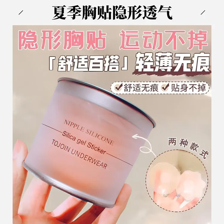夏季小胸上托透气不闷防凸点薄款乳贴防掉无痕防走光胸贴提拉隐形
