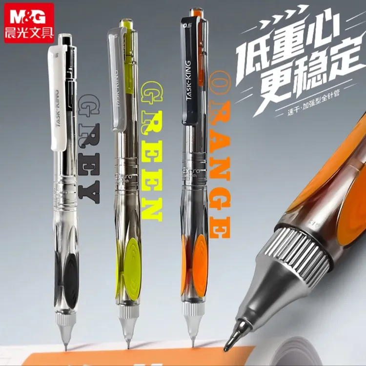 晨光升级小霸王中性笔小学生专用低重心初中高中按动0.5考试笔黑