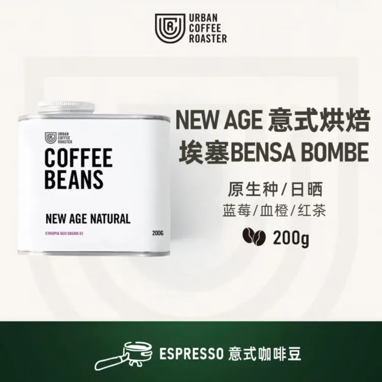【烘焙日7.21】Urban UCR New Age 埃塞 BOMBE 日晒 SOE 意式咖啡豆