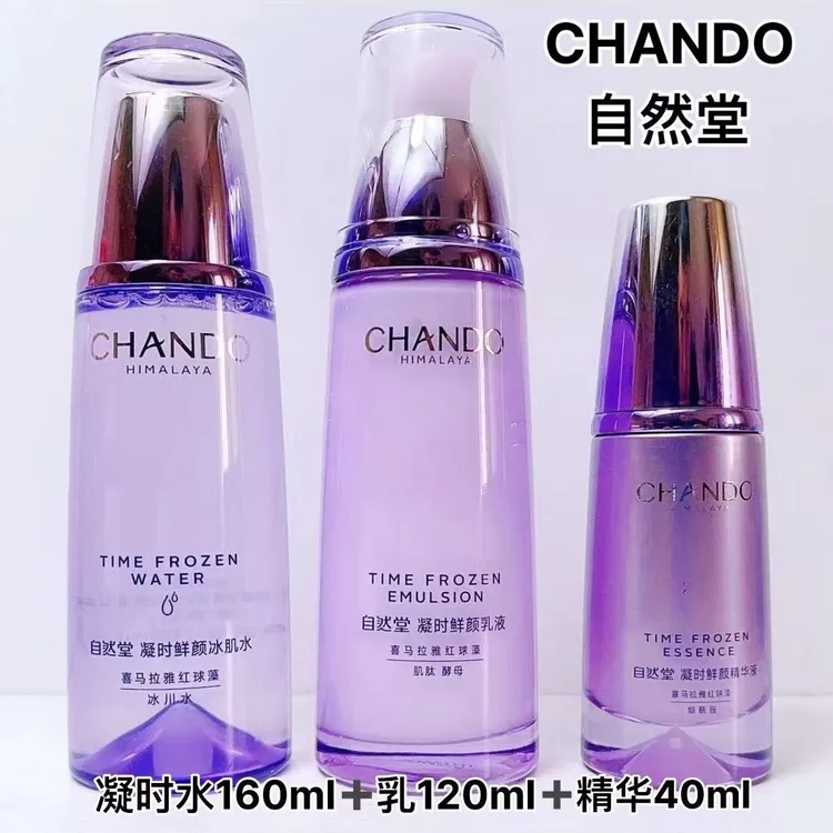 自然堂凝时鲜颜肌活水乳精华护肤组合保湿抗皱淡化细纹提亮肌肤