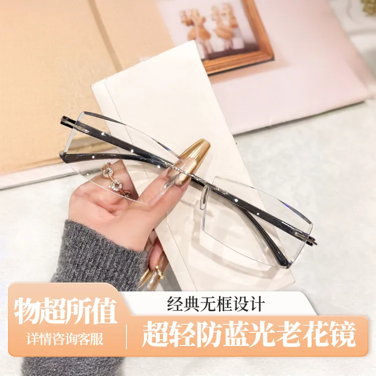 超轻防蓝光无框老花镜抗疲劳防辐射护目镜时尚高清中老年老花眼镜