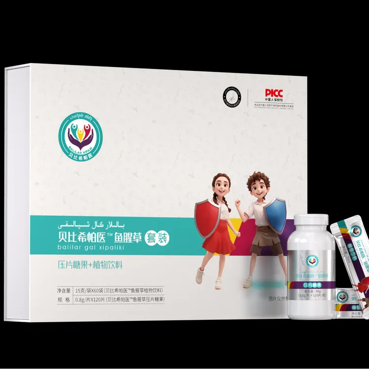 Gal xipaliki贝比希帕医鱼腥草套餐