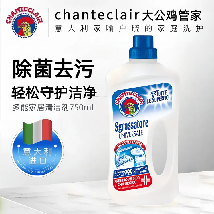 大公鸡家居清洁剂强力去污除菌清洗剂家用拖地速干留香养护多用途