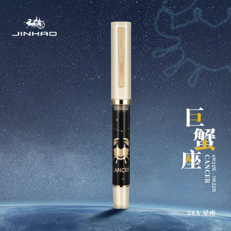 金豪钢笔12星座三年级中小学生成人硬笔练字专用男士高档可换墨囊