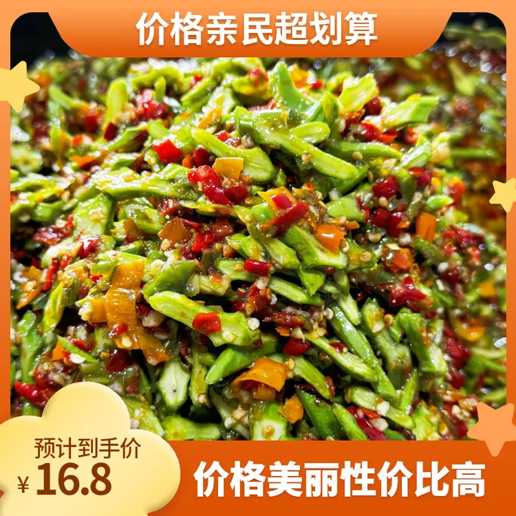湖南特产香辣剁椒刀豆开盖即食脆爽开胃瓶装下饭菜
