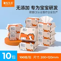 蓬松生活【婴儿全棉柔巾】100%全棉 新生儿亲肤洗脸巾 100抽