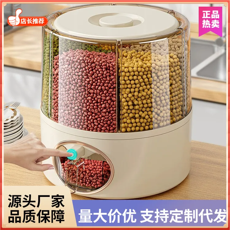 家用五谷杂粮收纳盒防虫防潮旋转分格家用食品级米桶米缸厂家