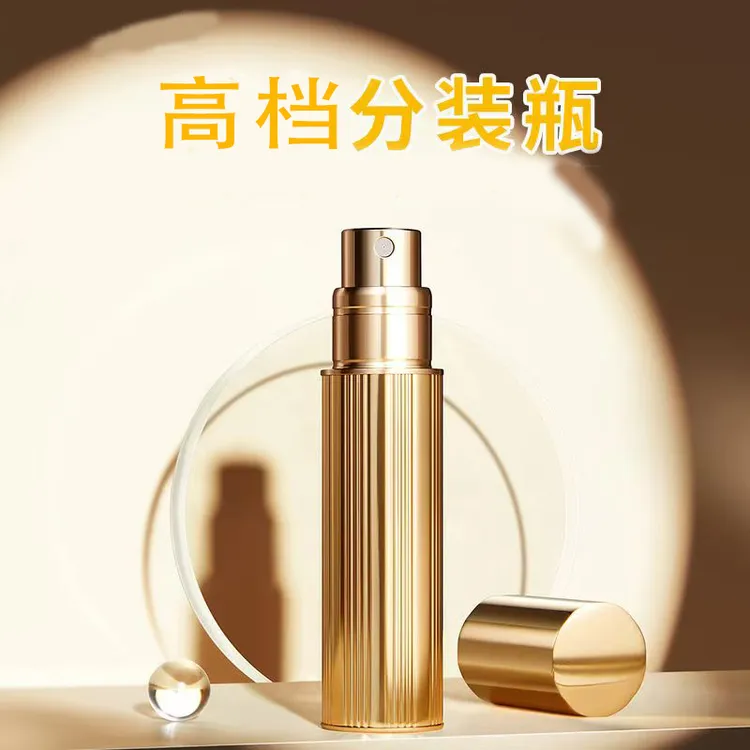 【专属】便携式分装瓶高端充装按压式迷你喷雾瓶高级随身携带