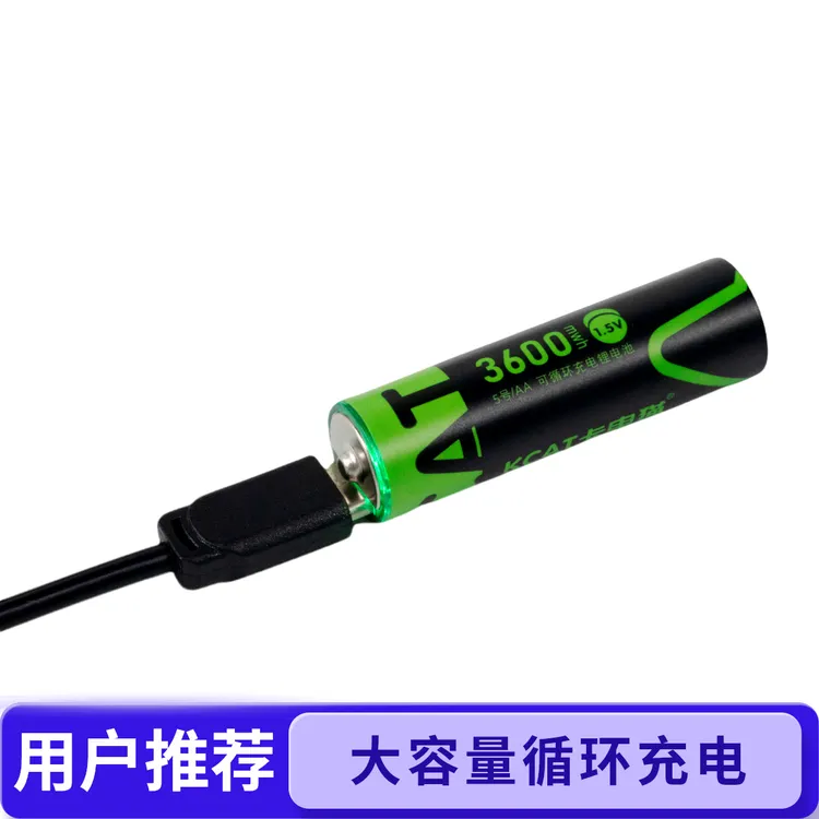 可充电5号电池KTV话筒1.5V恒压锂电池5号7号充电电池套装大容量