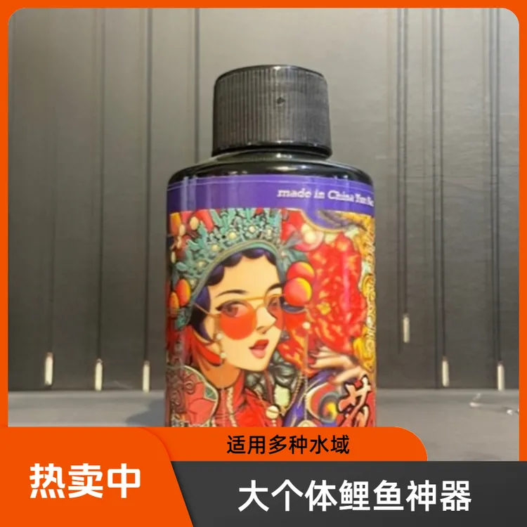 久仰鲤（花香120毫升）使用于黑坑热塘、臭低、温度高效果明显