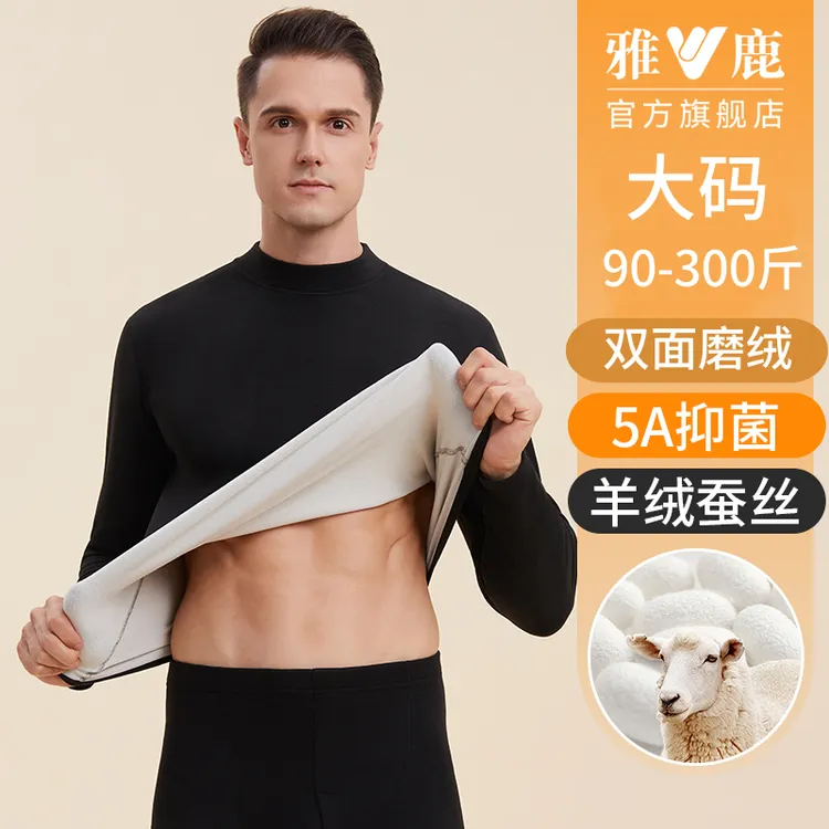 雅鹿大码保暖内衣男士加肥加大套装薄款绒德发热羊绒蚕丝秋冬季款