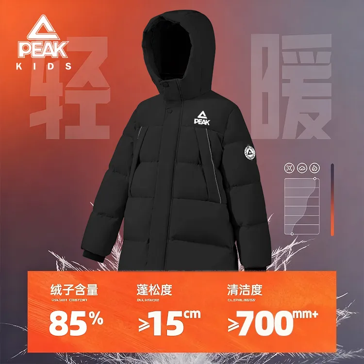匹克童装男童连帽羽绒服中长款儿童秋冬款保暖冬季羽绒上衣外套厚