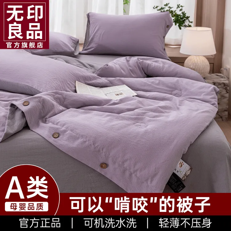 无印良品夏季针织双层纱夏凉被学生宿舍可机洗单人薄款空调被薄被