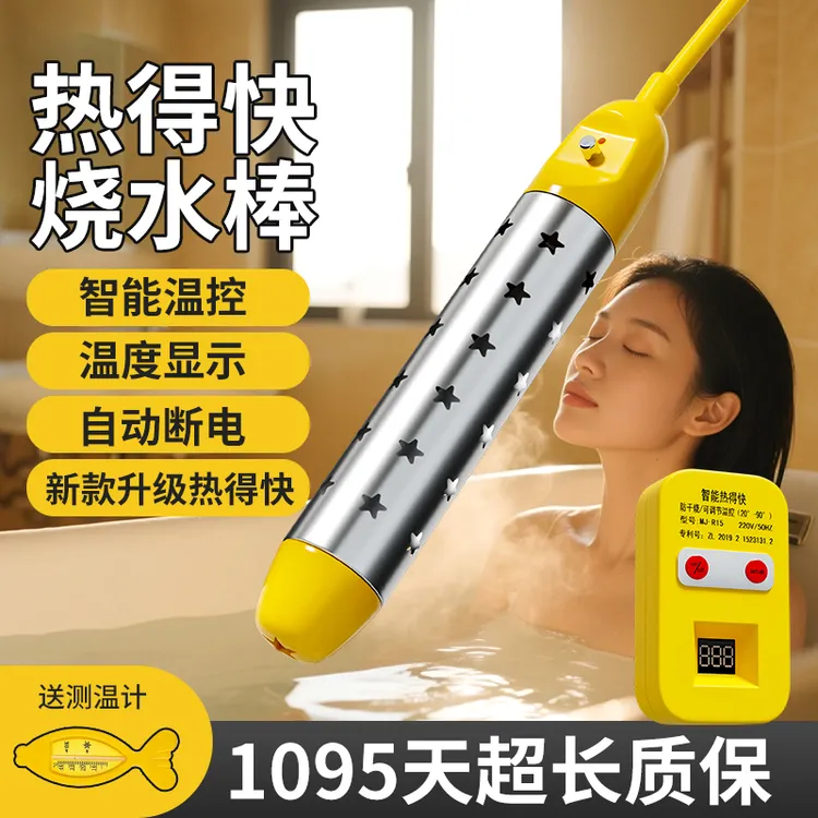 热得快烧水棒安全加热管家用电热棒烧水神器热的快烧水器热水棒桶
