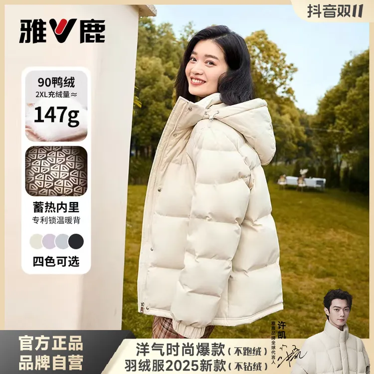 雅鹿【短款羽绒服】羽绒服女新时尚百搭保暖加厚简约女秋冬羽绒服