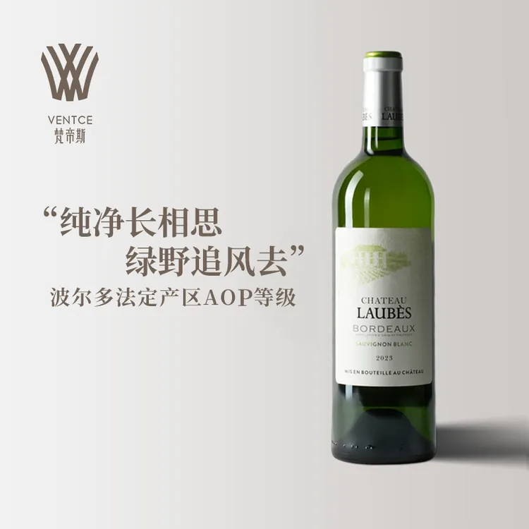 【原瓶进口】法国 长相思葡萄酿造波尔多乐博酒庄干白葡萄酒 