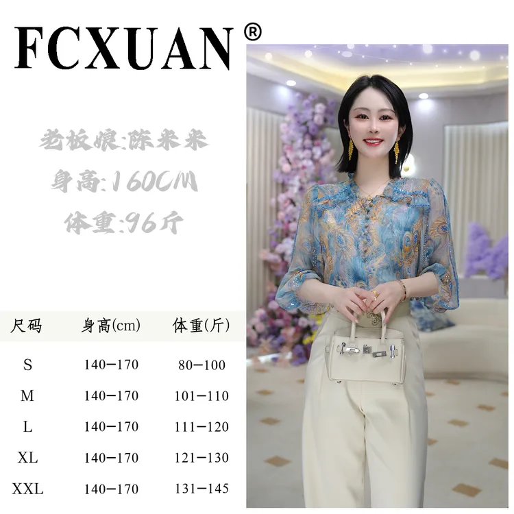 【米娅设计女装】【蓝宝金羽】2026夏季新款琉璃纱碎花衬衫女DY4433