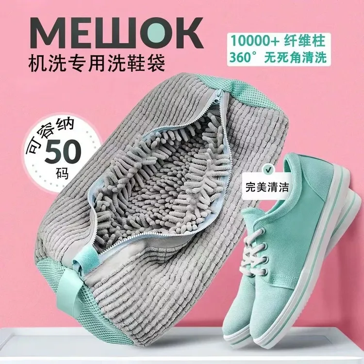 懒人全自动洗护袋滚筒洗衣机洗鞋袋刷鞋机洗鞋洗鞋袋加厚机洗专用