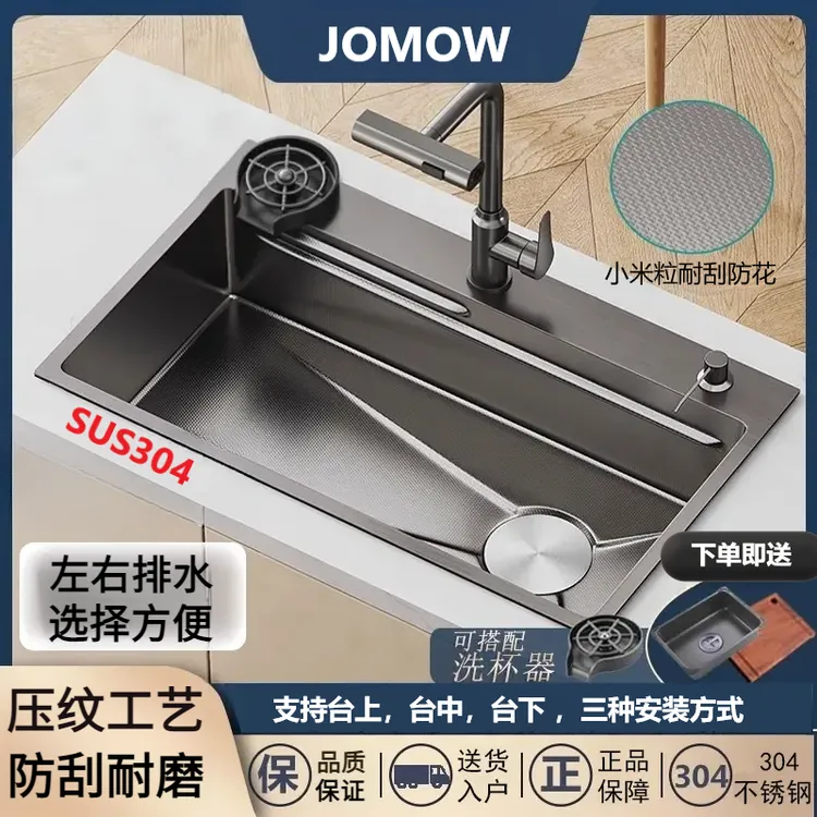 JOMOW新款加厚304不锈钢水槽压纹工艺耐刮耐磨厨房大单槽洗菜盆