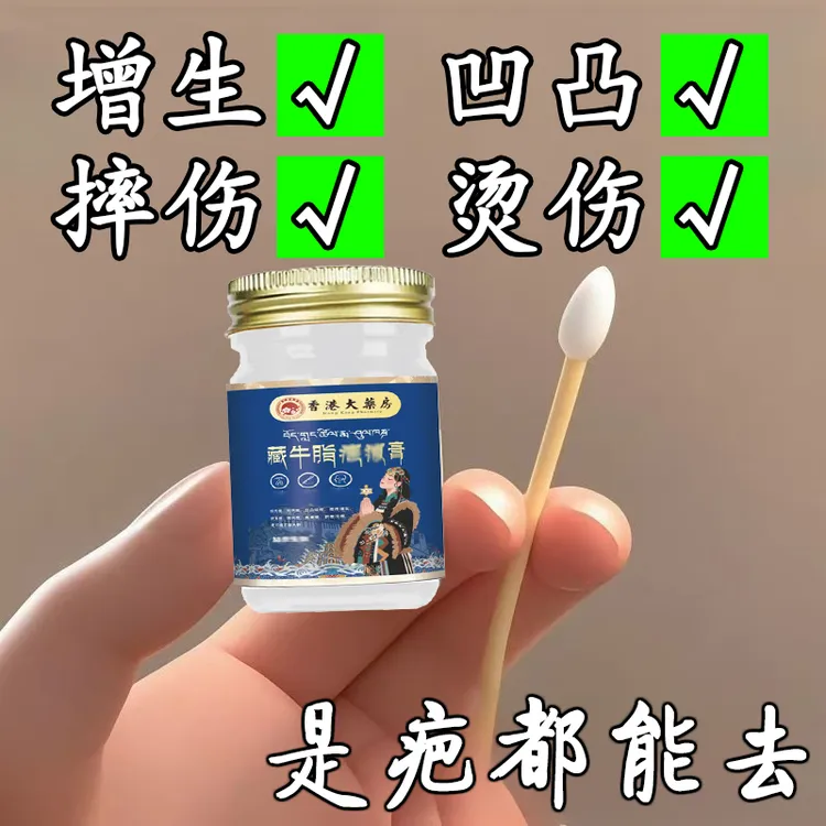 【香港大药房】摔伤烫伤凹凸增生官方正品涂抹外用