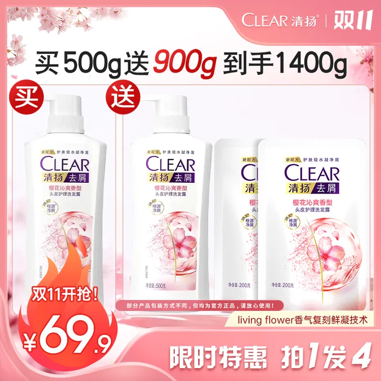 清扬官方旗舰店正品控油蓬松去屑持久留香洗发水女士护发素套组S