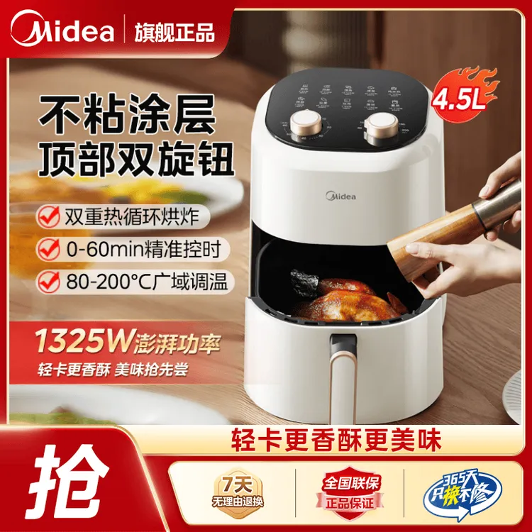 美的空气炸锅家用全自动大容量多功能双旋钮网红电炸锅官方正品