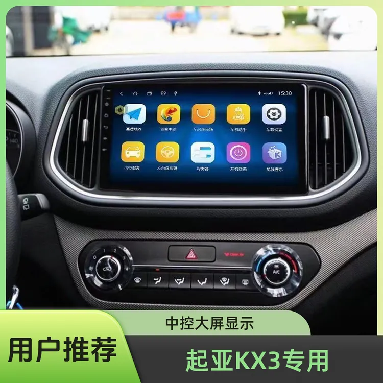 凯道起亚KX3导航14-19专用中控大屏幕显示屏倒车影像导航仪一体机