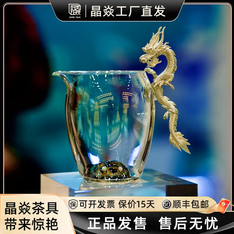 晶焱新中式国风银龙公道杯高端手工龙公杯-