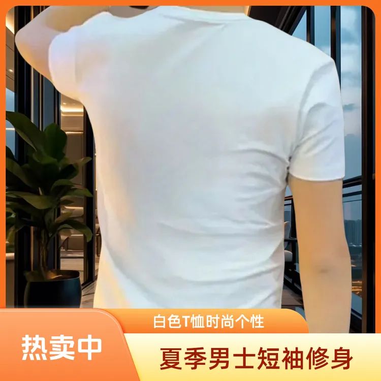 男士夏季简约休闲时尚百搭短袖圆领情侣白色潮流个性修身设计