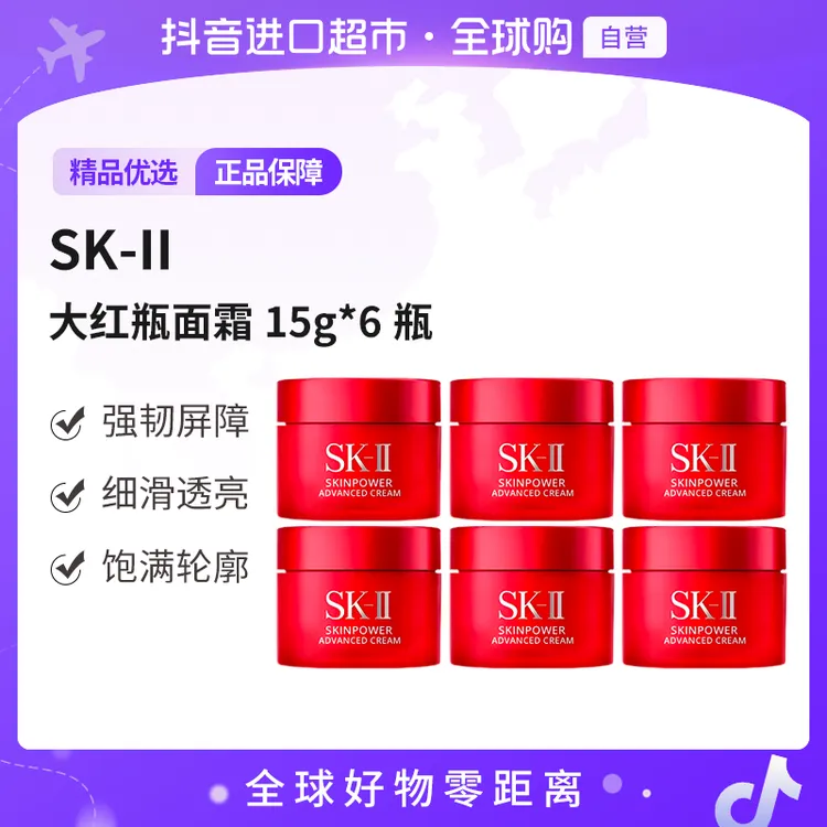 【自营】SK-II正品 大红瓶精华面霜体验装15g*6瓶  紧致肌肤