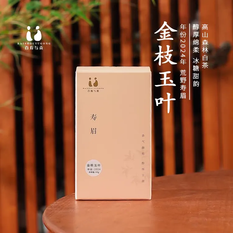 「百寿与贡」2024金枝玉叶寿眉福鼎白茶荒野寿眉日晒狂野枞香35g