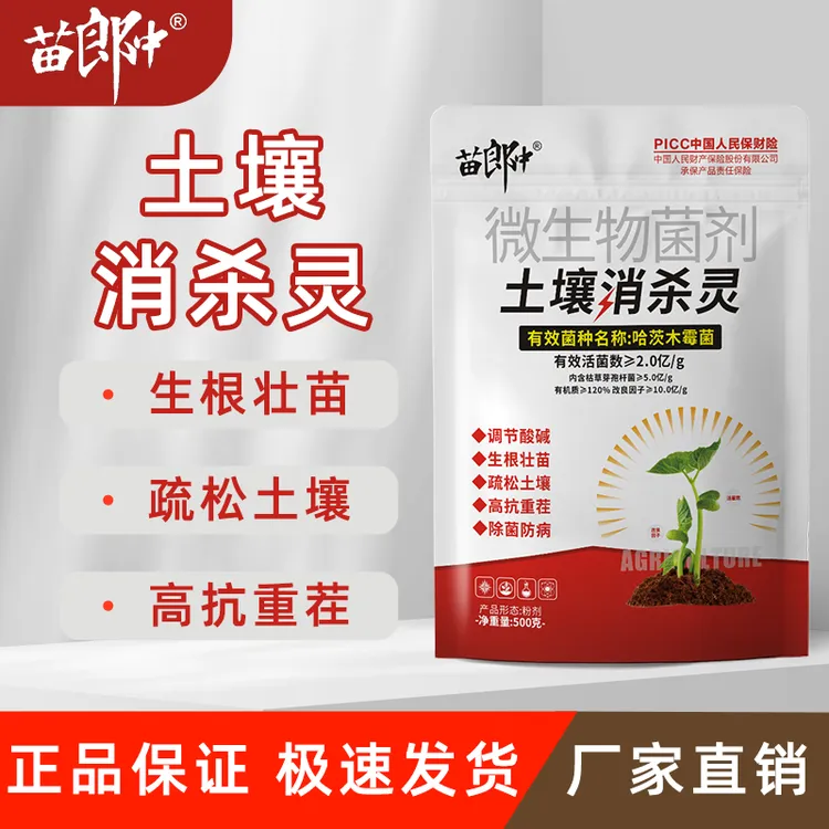 生根壮苗颗粒微生物菌剂改善果树土壤重茬问题