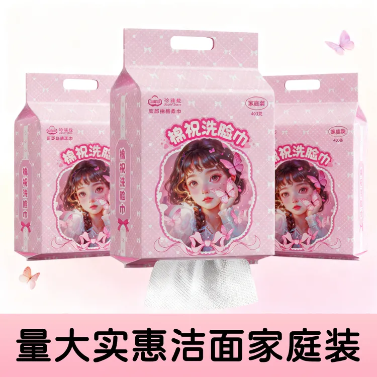 【主播专享】棉祝悬挂式400g加厚洗脸巾洁面巾棉柔巾美容巾擦脸巾加大LZY