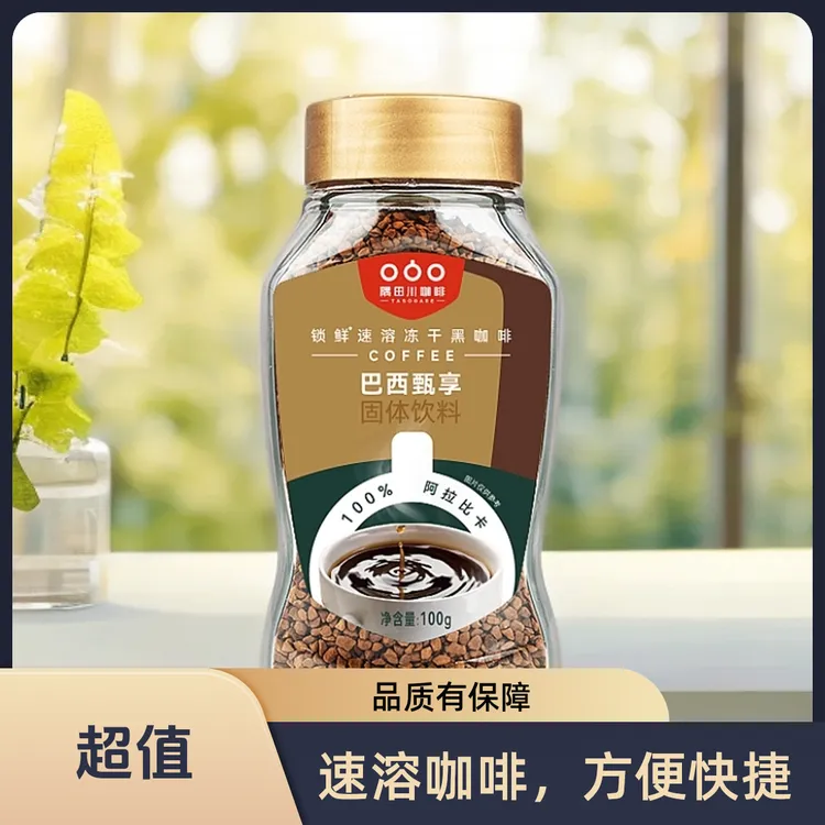 TASOGARE隅田川速溶咖啡冻干黑咖啡粉50g100g装