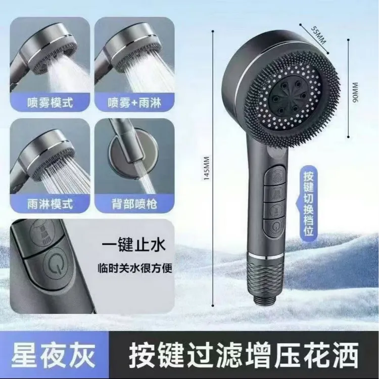 米力多功能增压花洒