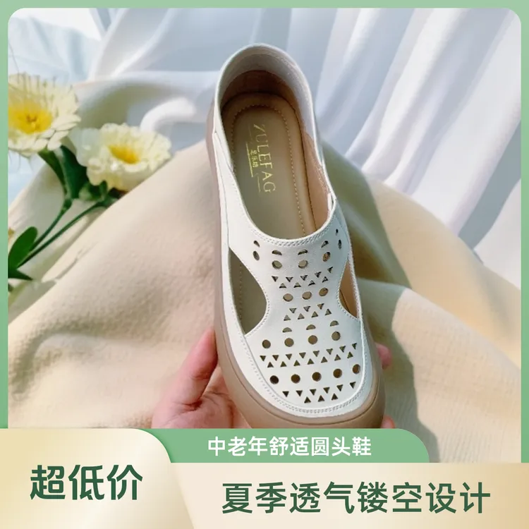 1271夏季包头休闲透气中老年圆头舒适民族风镂空软底软面妈妈鞋