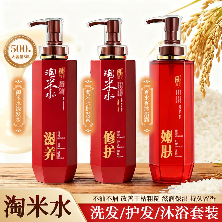 淘米水去屑止痒控油洗护套装护发霜滋养柔顺护发素香氛修护草本