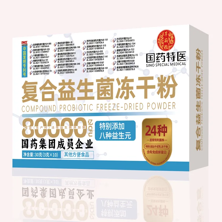 国药特医复合益生菌冻干粉SEH