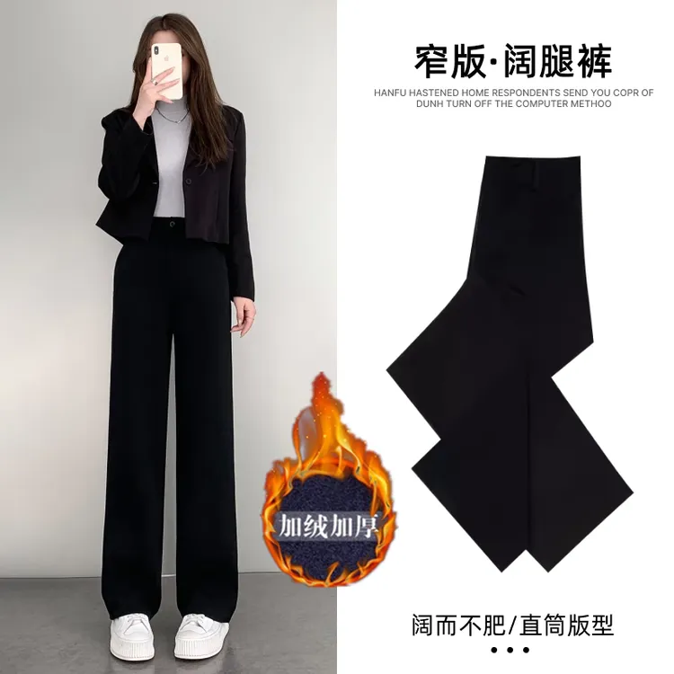 窄版阔腿裤女秋冬加绒加厚高腰宽松垂感小个子休闲拖地直筒西装裤