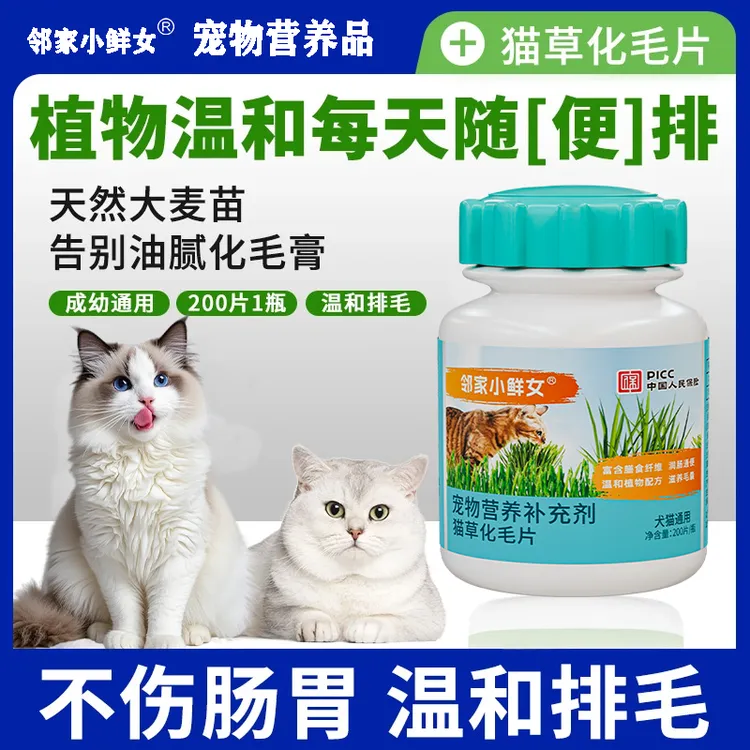 宠物猫草化毛片鲨鱼高钙软骨素片复合维生素片深海鱼油片D生物素