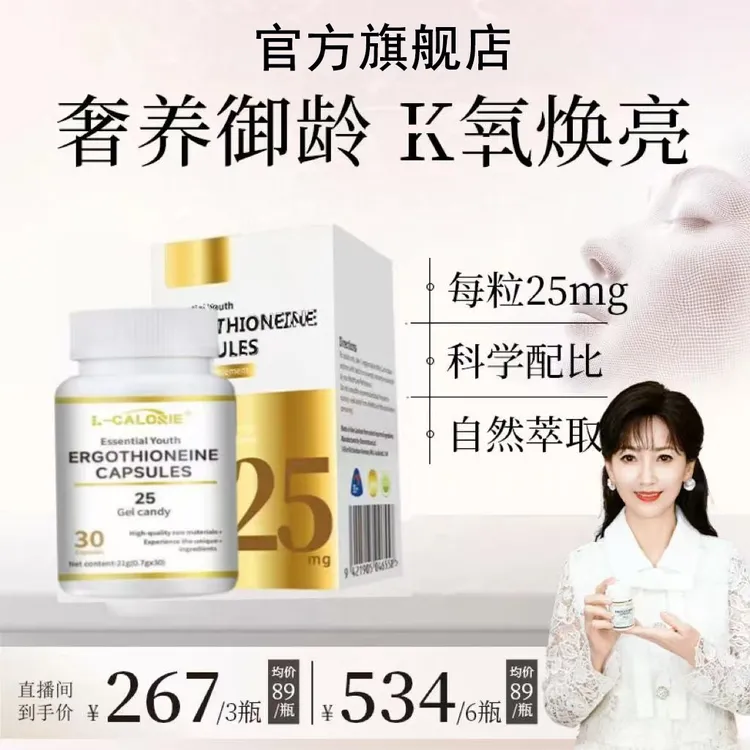 【官方旗舰店】Healthyard 99.9%高纯度抗衰老胶囊30粒/瓶椎名
