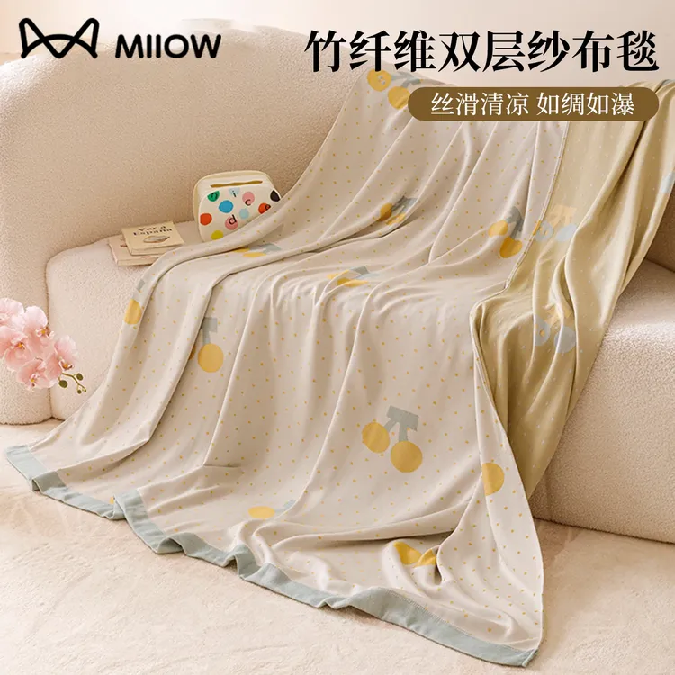 猫人夏季竹纤维盖毯双层纱薄毯子午睡毯沙发毯空调毛巾被2025新款