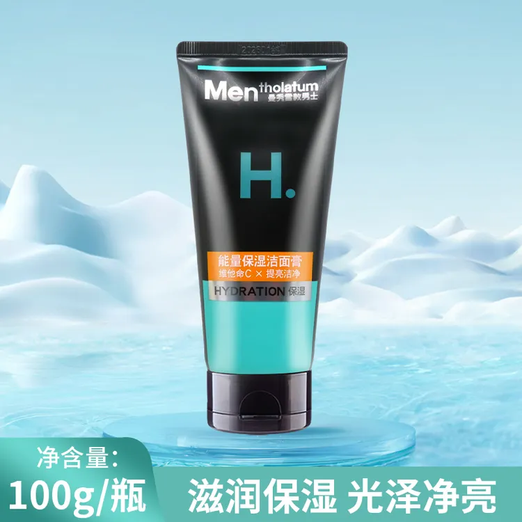 曼秀雷敦男士能量保湿洁面膏老包装提亮净爽滋润清洁护肤洗面奶