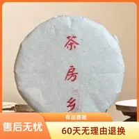 【宫廷云濮】茶房乡古树生茶普洱茶200g