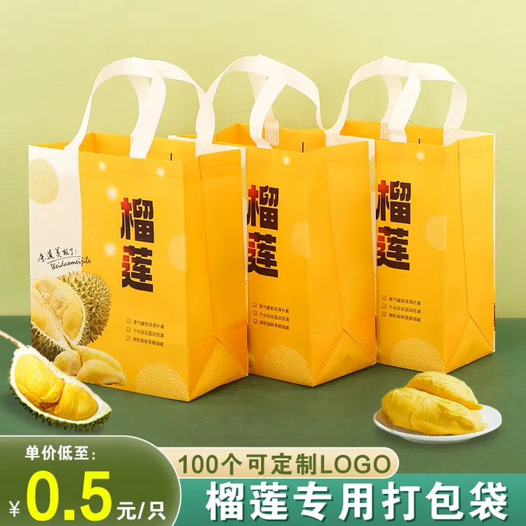 精品榴莲手提袋礼品袋子包装袋水果外卖专用榴莲打包袋定制批发