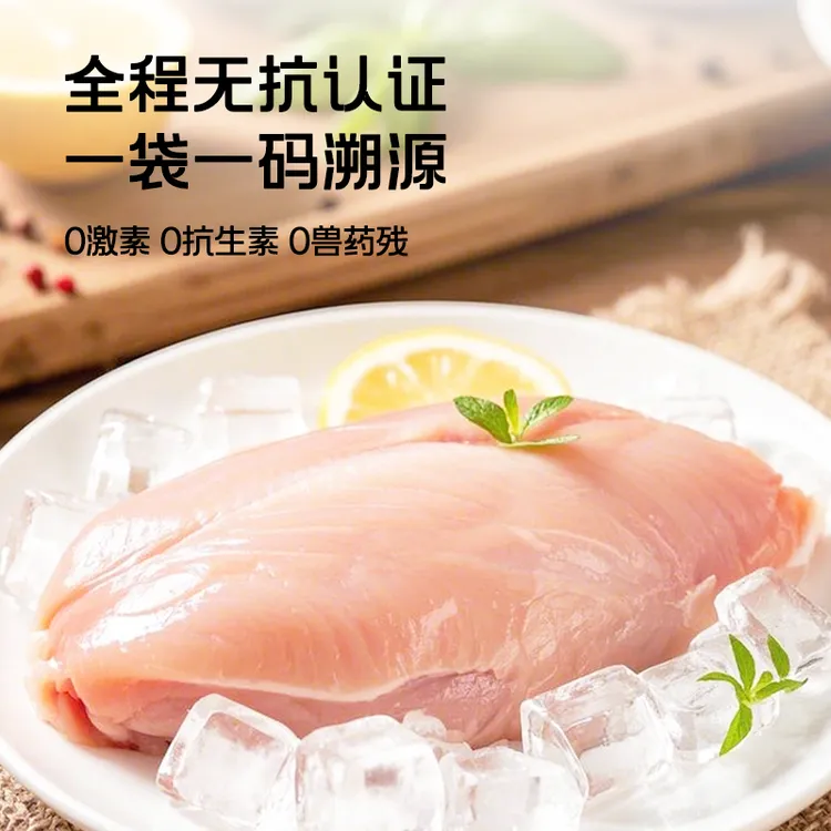 亚太中慧无抗鸡大胸冷冻健身鸡胸肉500g*4 包冰率不含冰